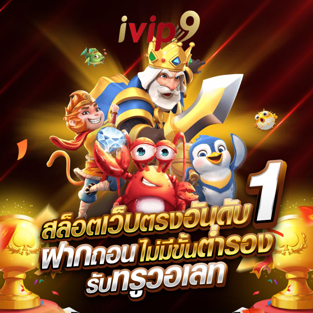 ivip9 thai